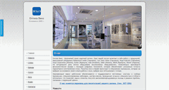 Desktop Screenshot of opticaveko.com