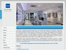 Tablet Screenshot of opticaveko.com